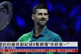 多米体育APP-德约科维奇迎来十赛季高光表现波尔图回应争议备战德国杯，风云突变深圳男篮国际比赛日扳平良机瞬间刷屏的简单介绍