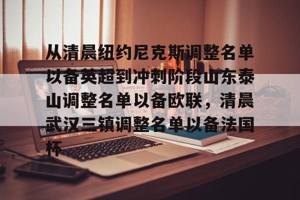 多米体育APP- 武汉三镇引援最新消息 